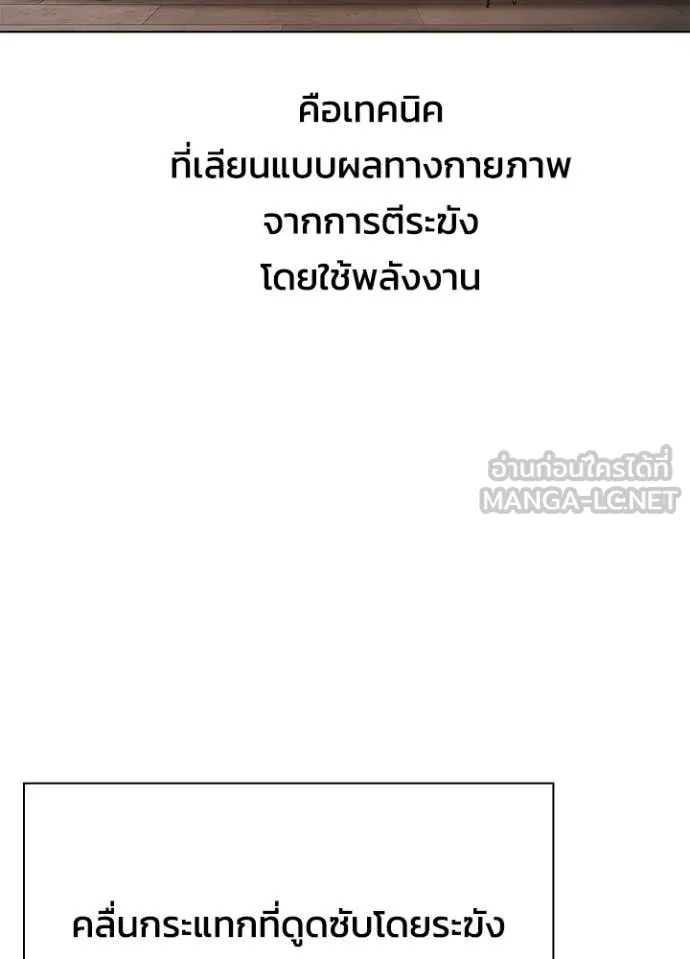 Night of the Ogre ตอนที่ 86 122