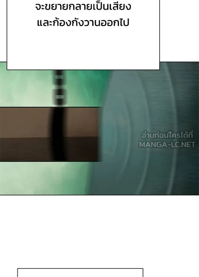 Night of the Ogre ตอนที่ 86 123
