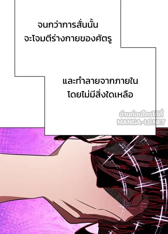 Night of the Ogre ตอนที่ 86 124