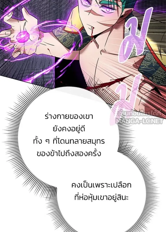 Night of the Ogre ตอนที่ 86 128