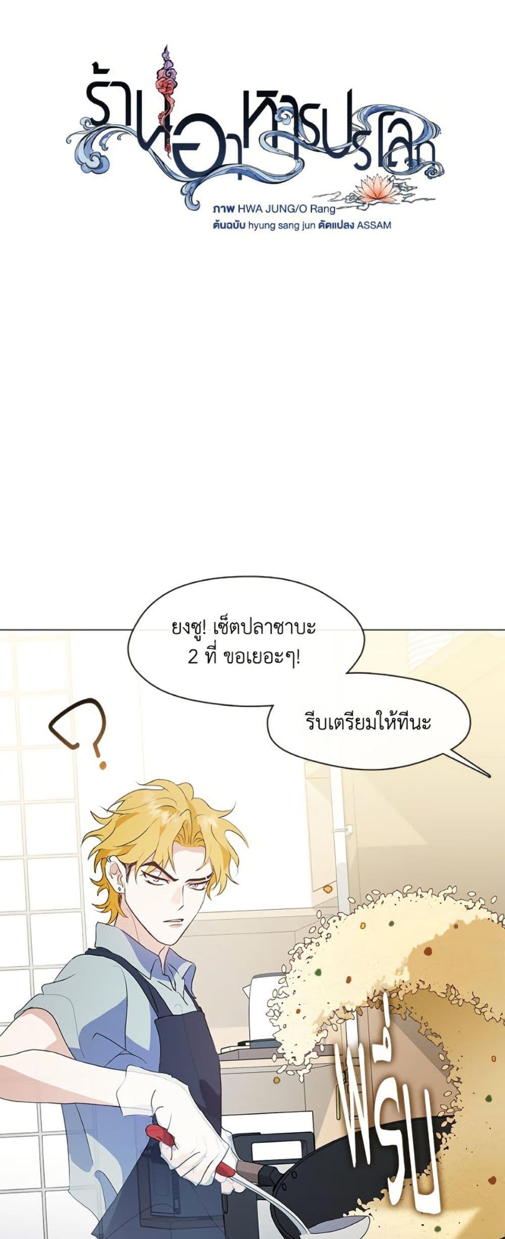 Afterlife Diner ตอนที่ 86 13