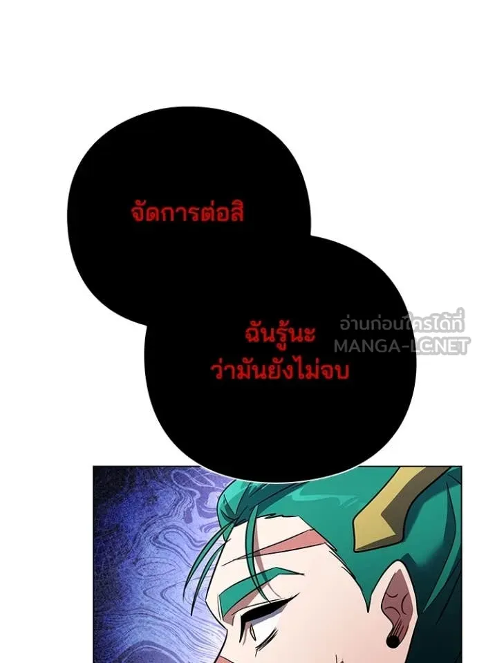 Night of the Ogre ตอนที่ 86 136