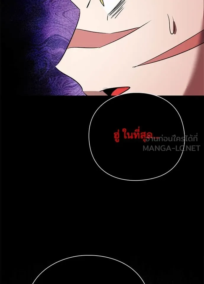 Night of the Ogre ตอนที่ 86 138