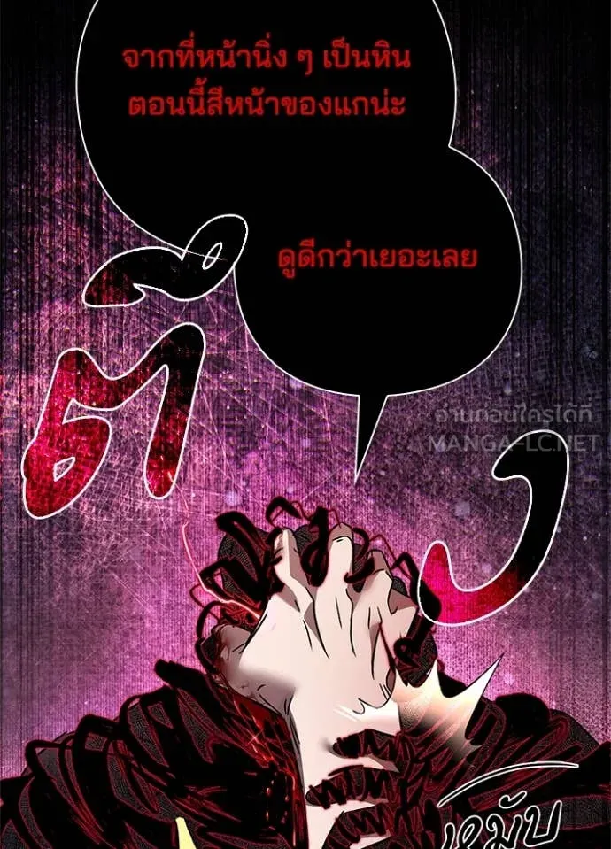 Night of the Ogre ตอนที่ 86 139