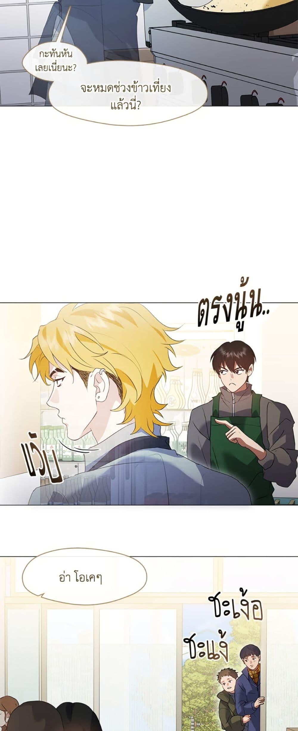 Afterlife Diner ตอนที่ 86 14