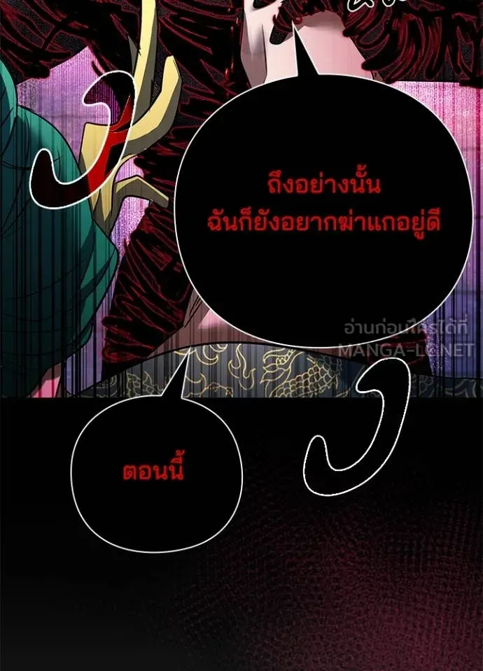 Night of the Ogre ตอนที่ 86 140