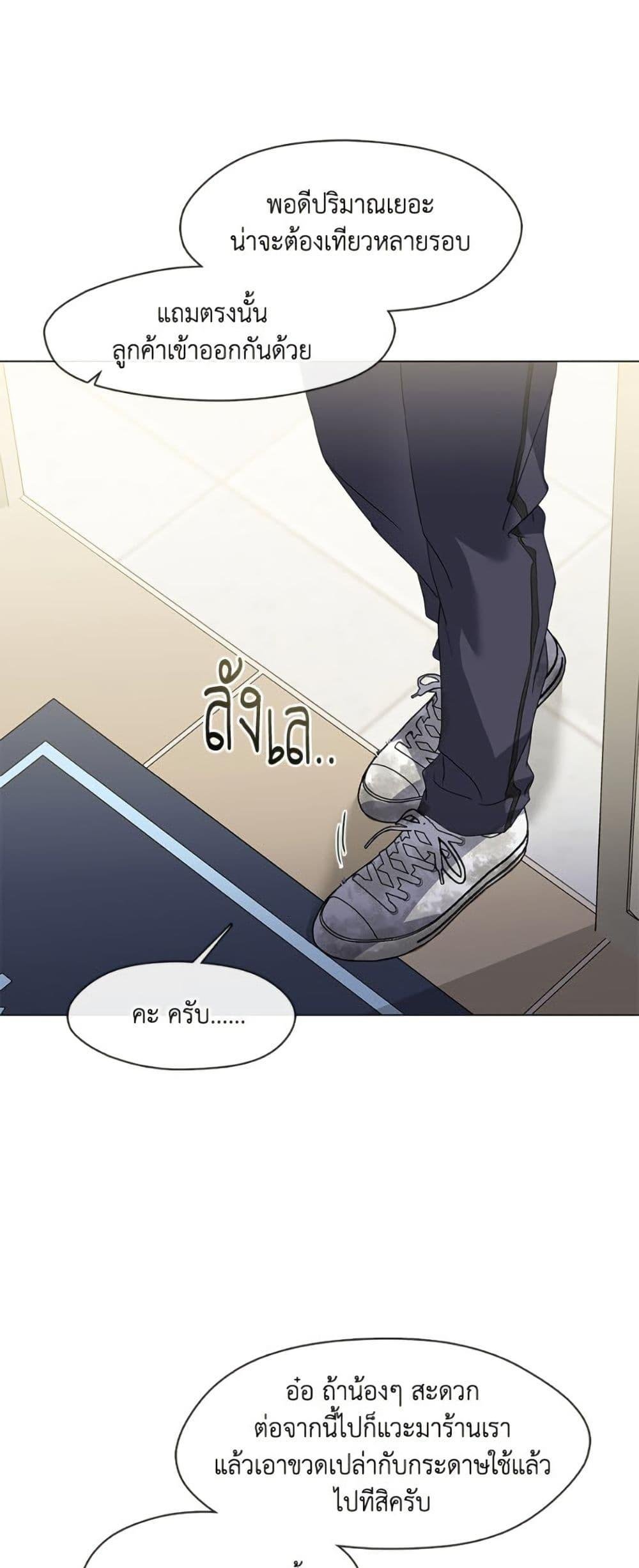Afterlife Diner ตอนที่ 86 17