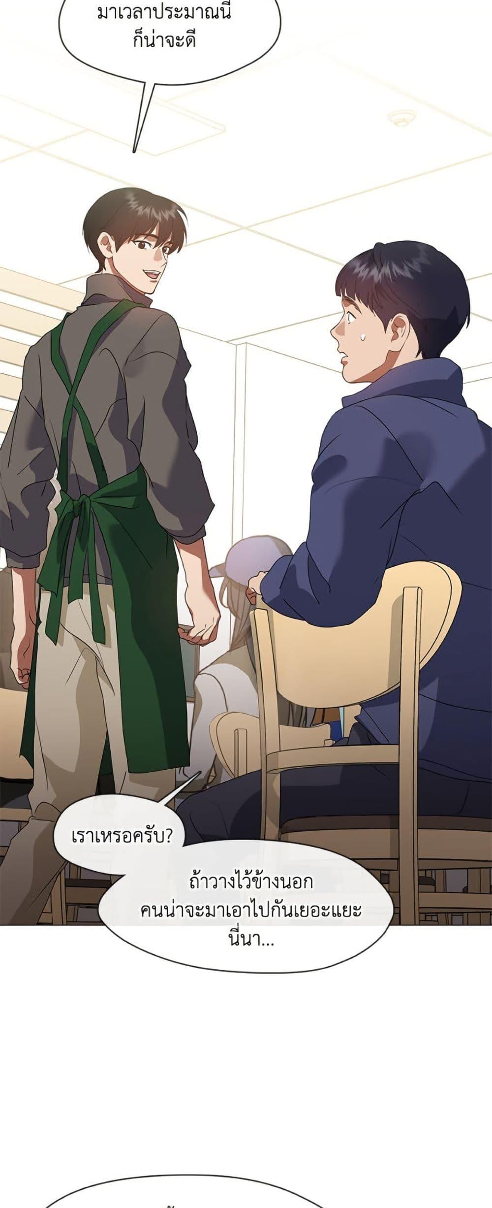 Afterlife Diner ตอนที่ 86 18