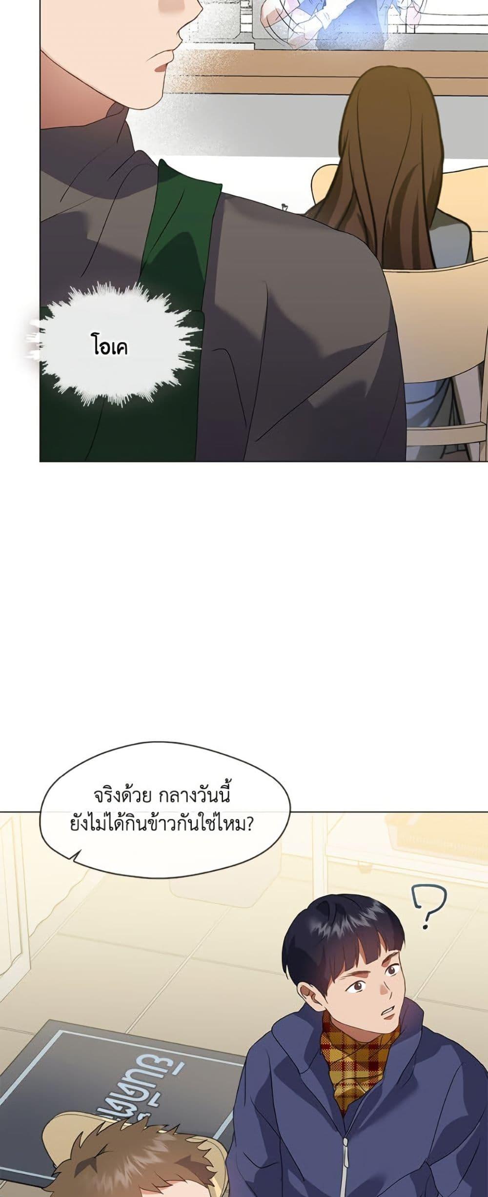Afterlife Diner ตอนที่ 86 20