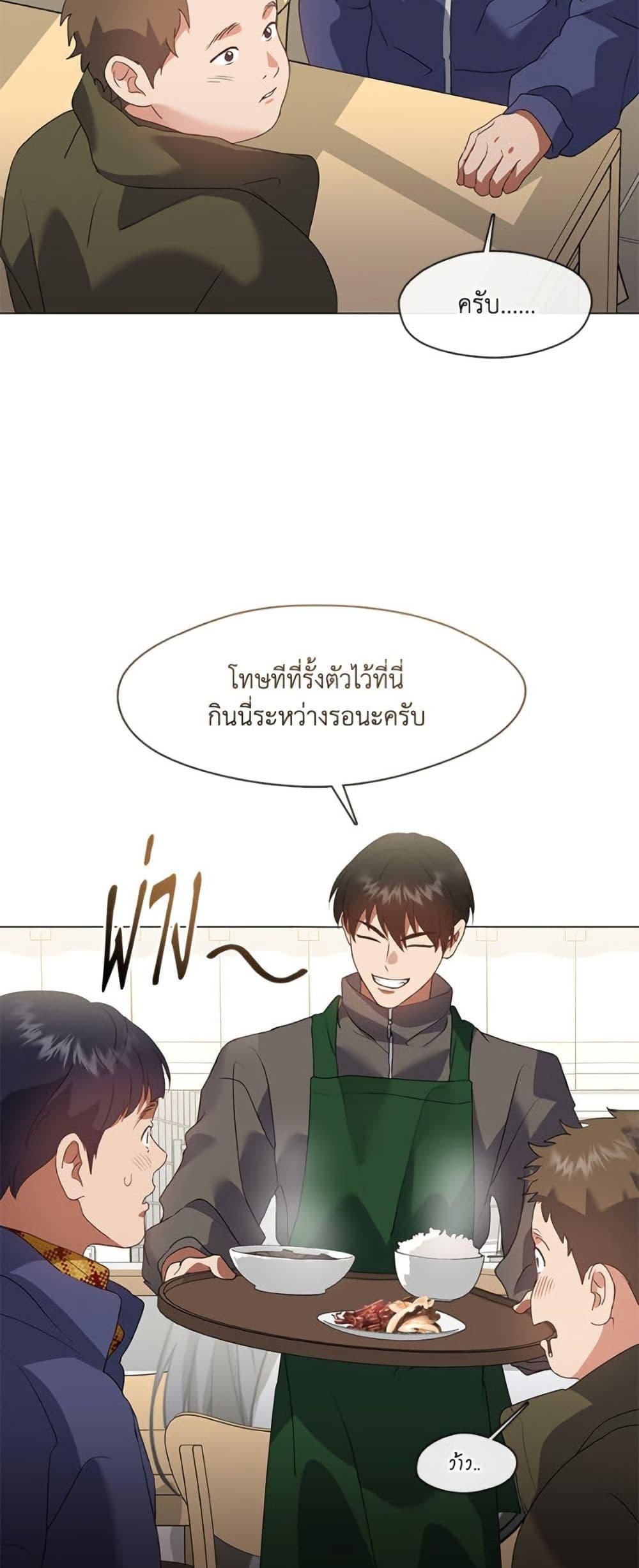 Afterlife Diner ตอนที่ 86 21