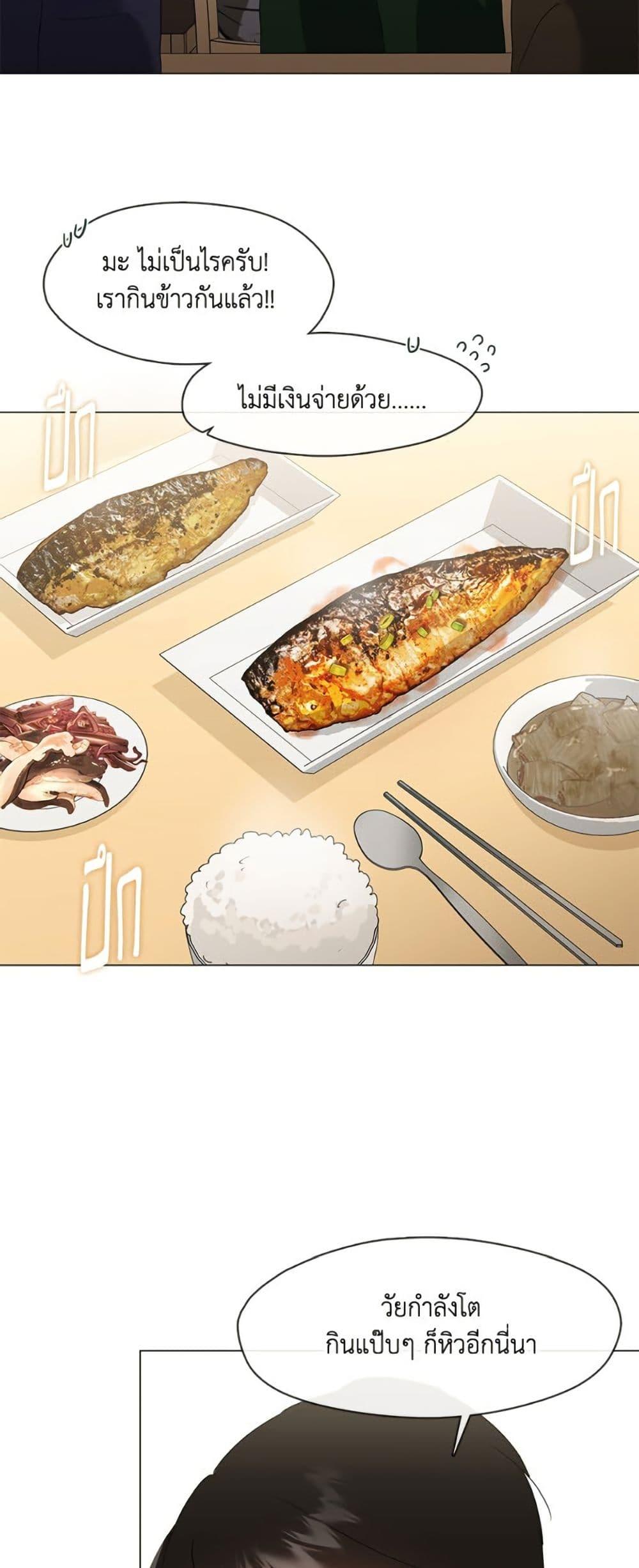 Afterlife Diner ตอนที่ 86 22