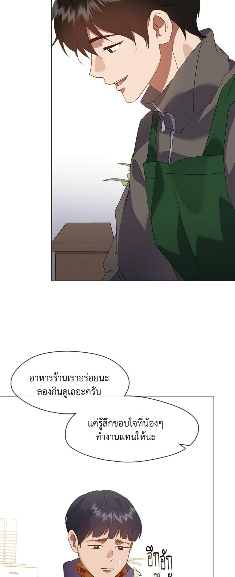 Afterlife Diner ตอนที่ 86 23