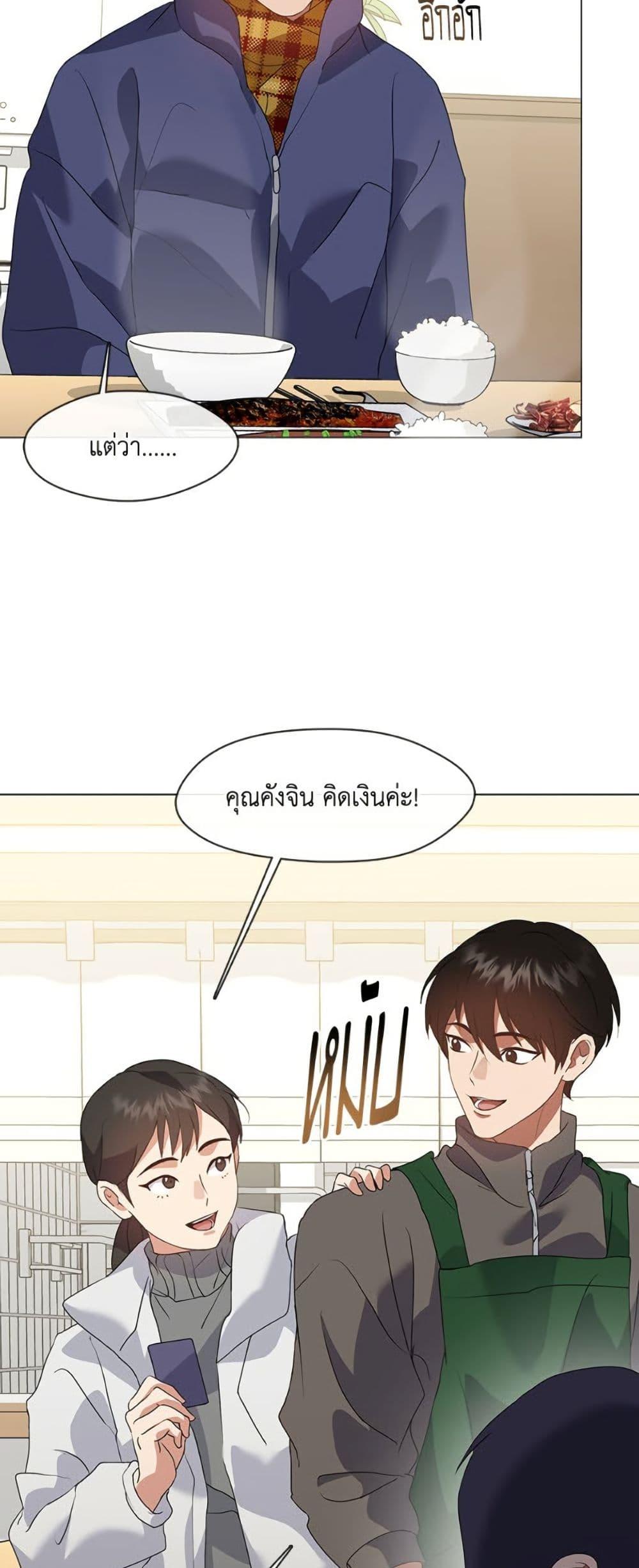 Afterlife Diner ตอนที่ 86 24