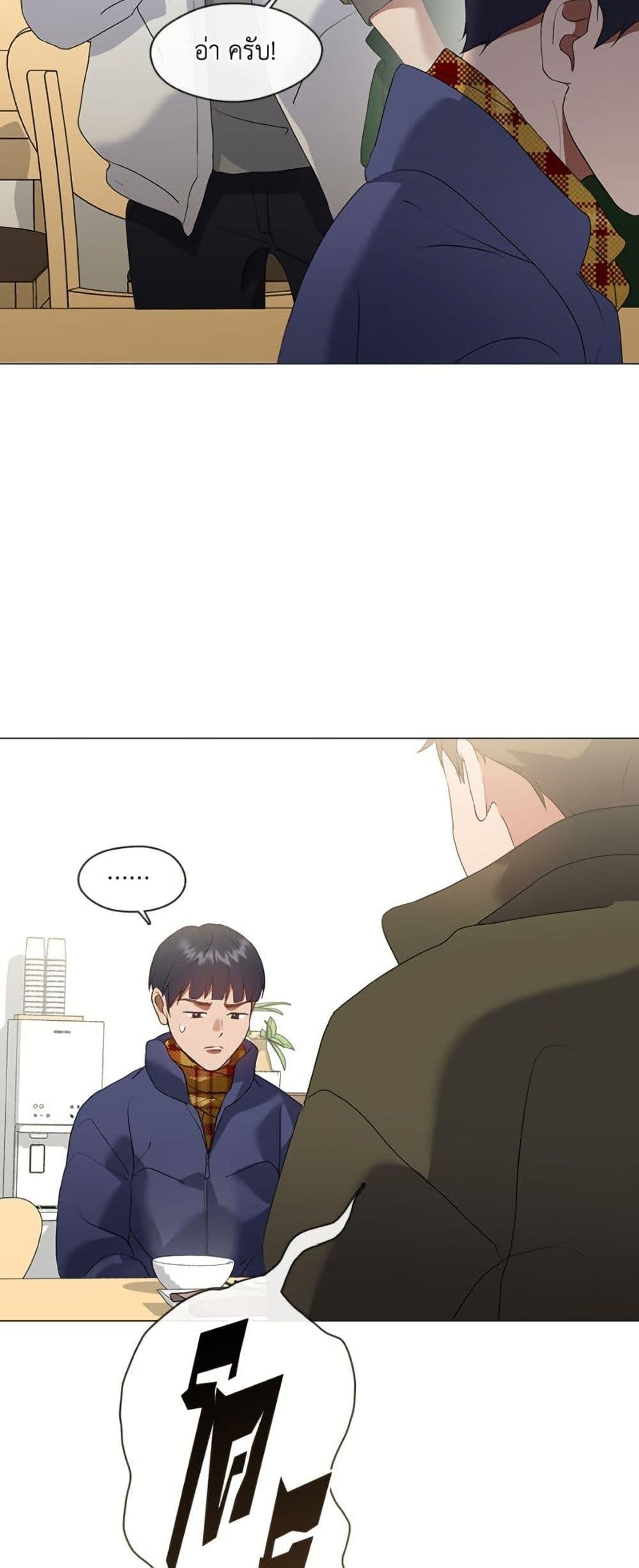 Afterlife Diner ตอนที่ 86 25