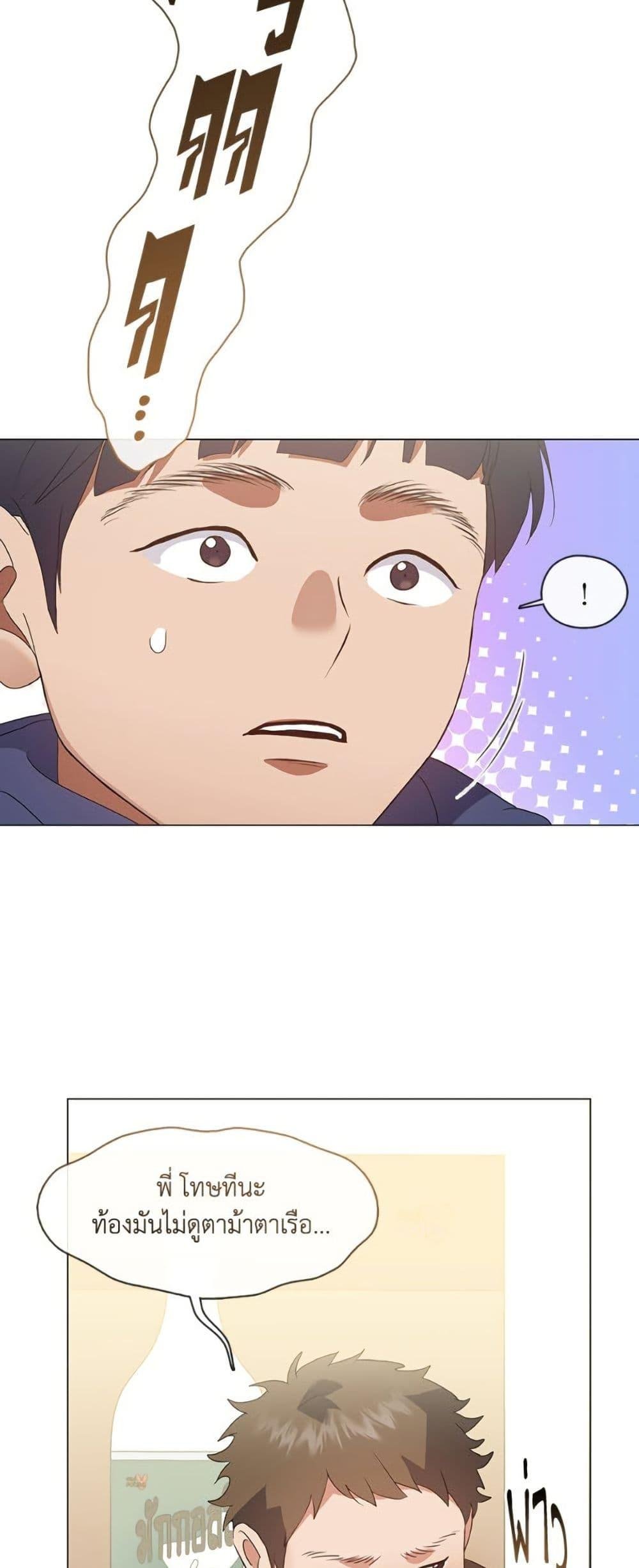 Afterlife Diner ตอนที่ 86 26