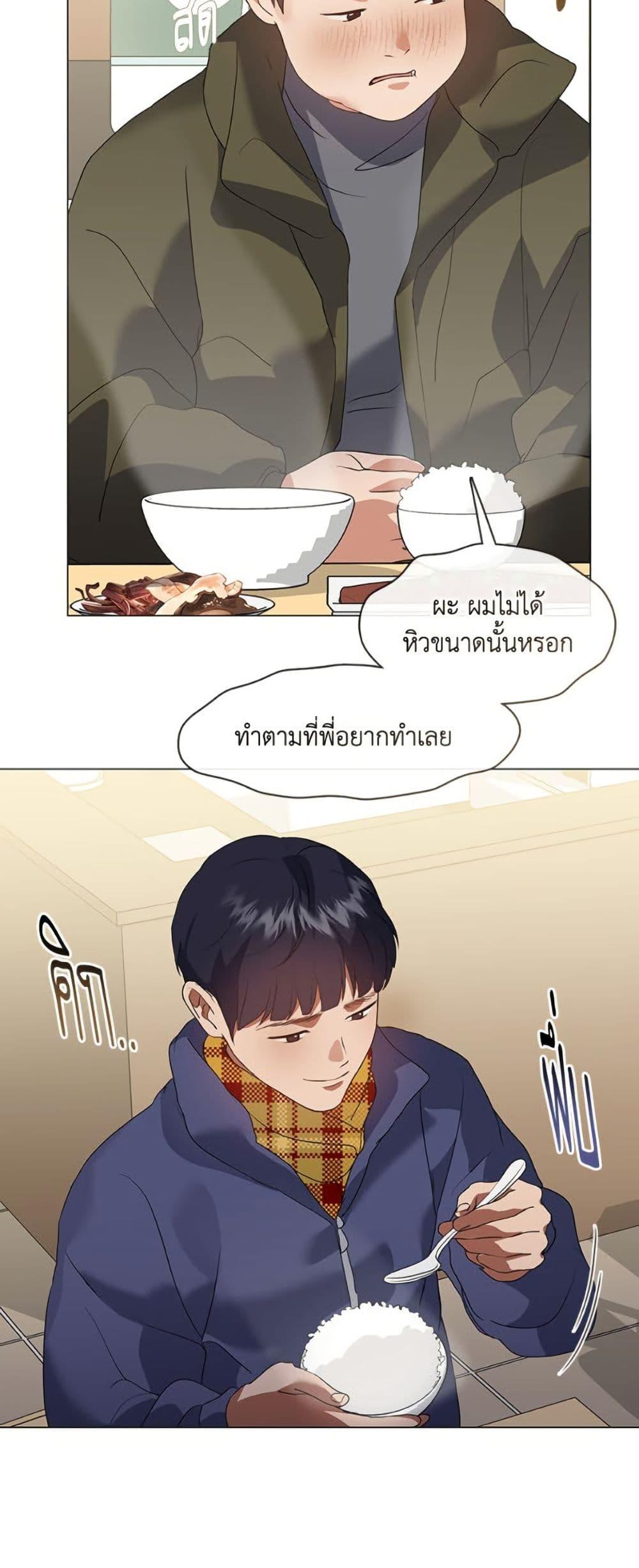 Afterlife Diner ตอนที่ 86 27