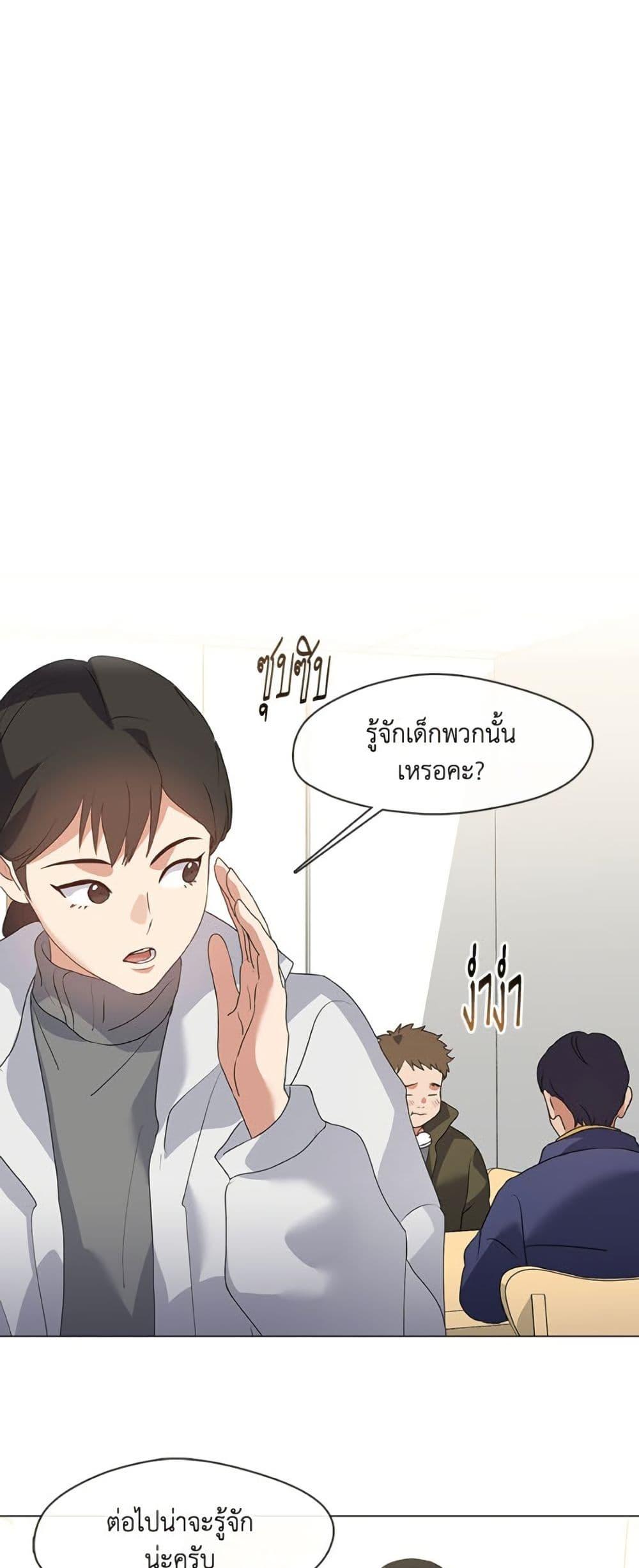Afterlife Diner ตอนที่ 86 29