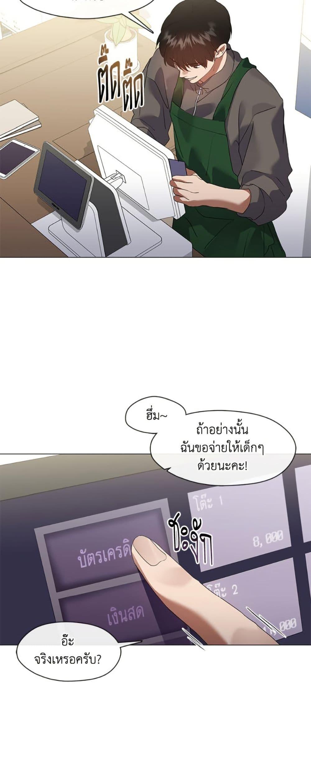 Afterlife Diner ตอนที่ 86 30
