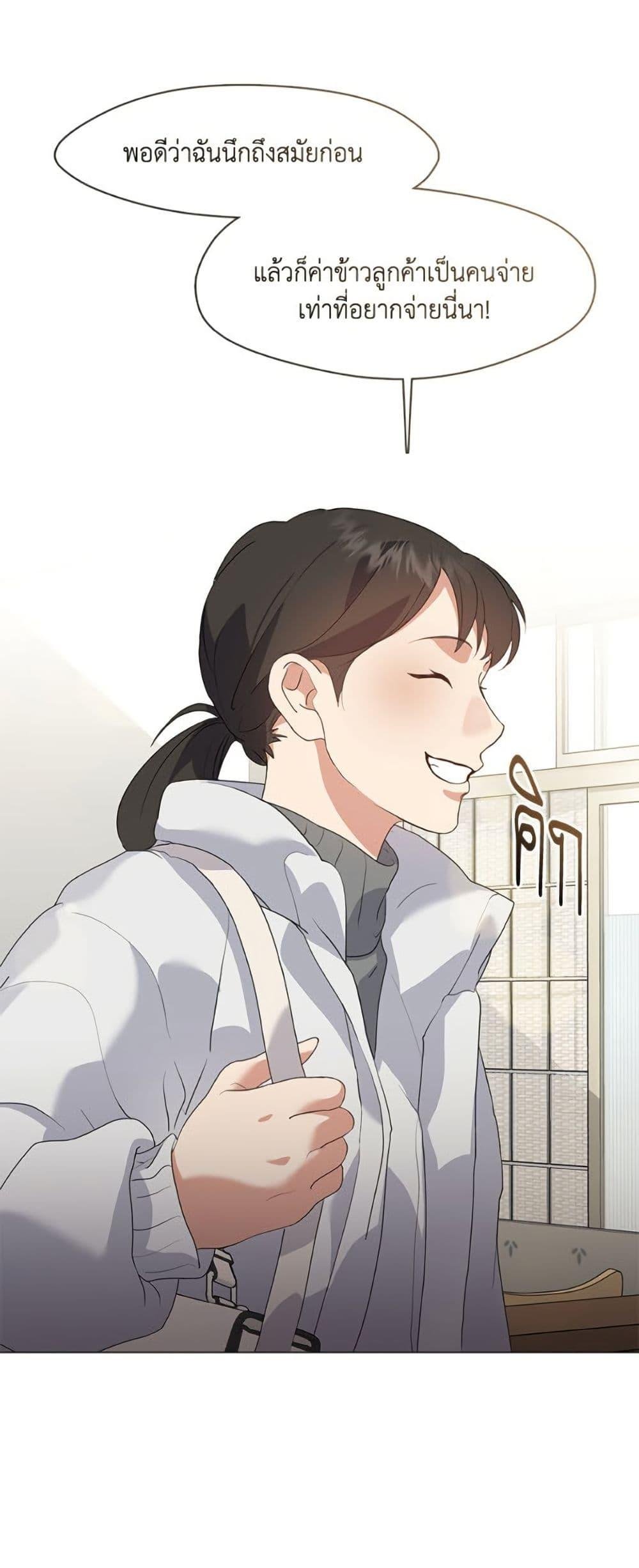 Afterlife Diner ตอนที่ 86 31