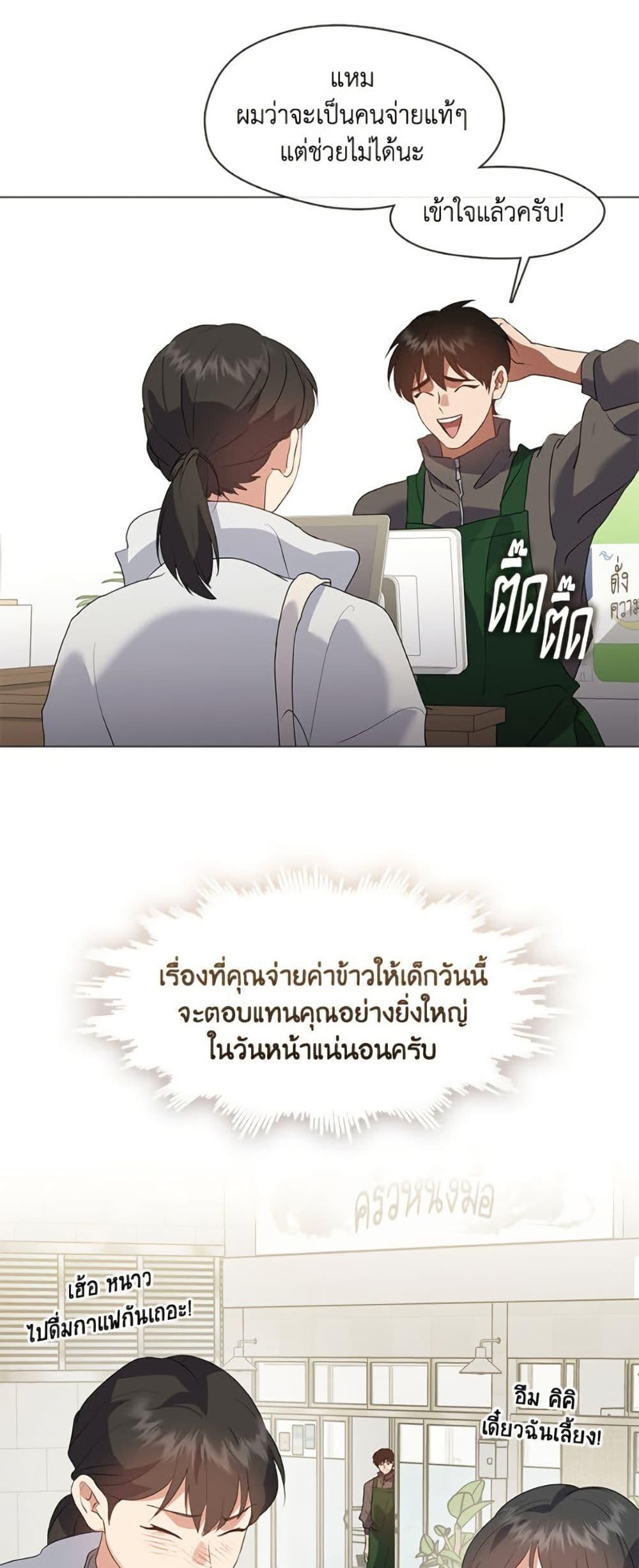 Afterlife Diner ตอนที่ 86 32