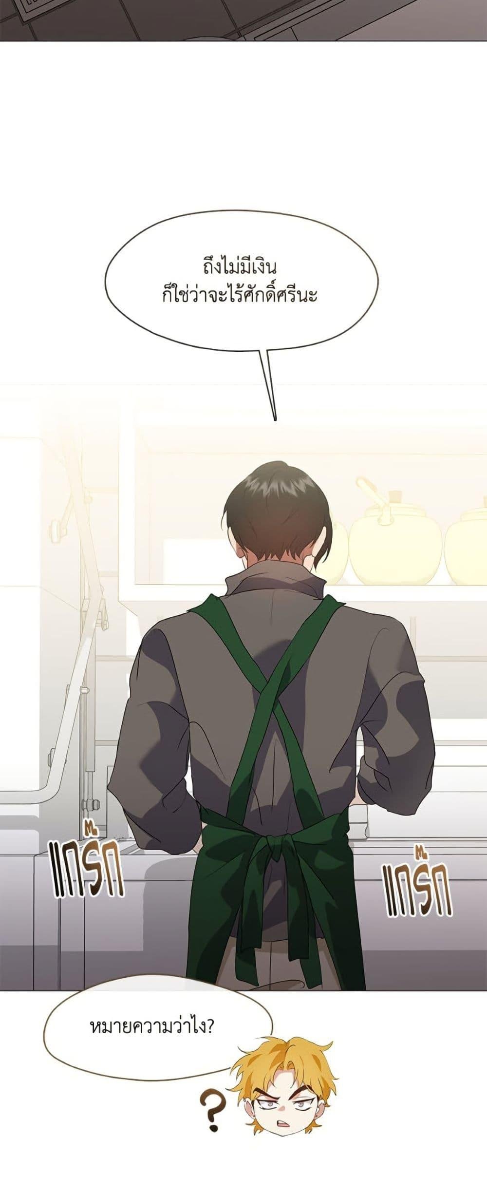 Afterlife Diner ตอนที่ 86 35