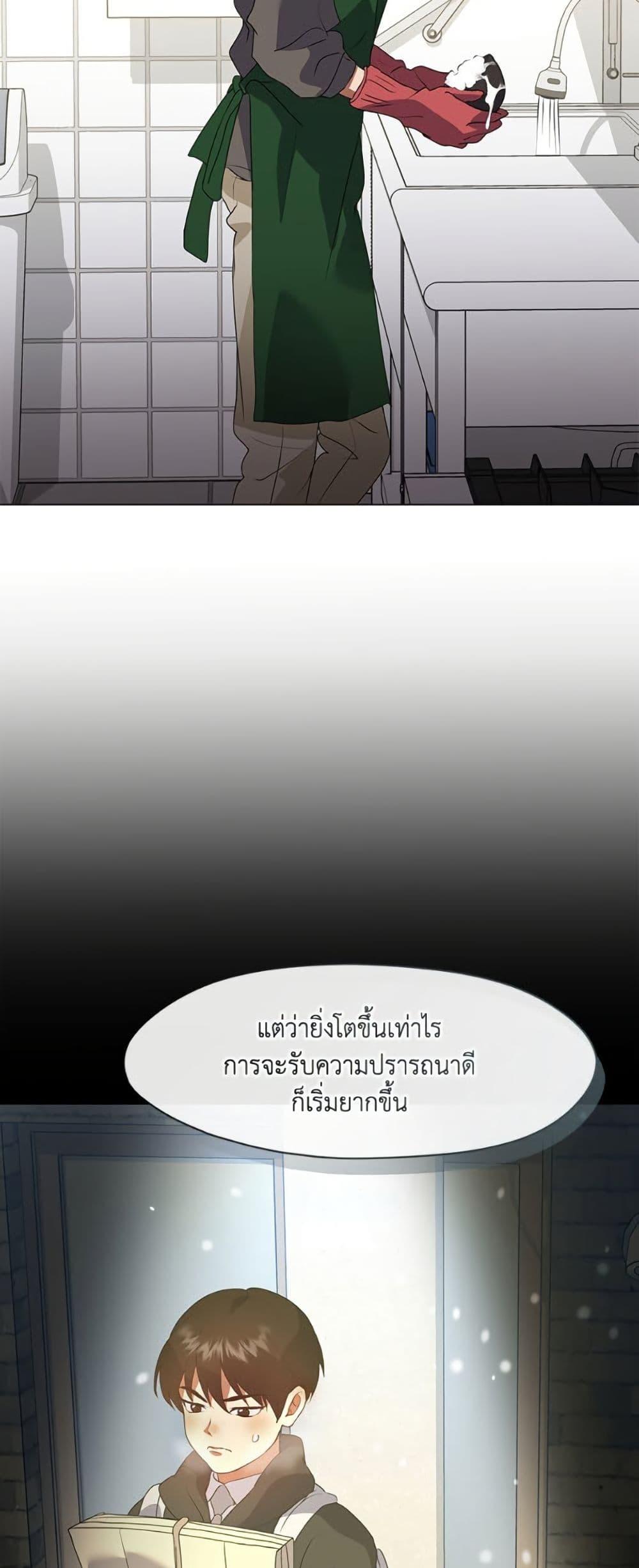 Afterlife Diner ตอนที่ 86 38