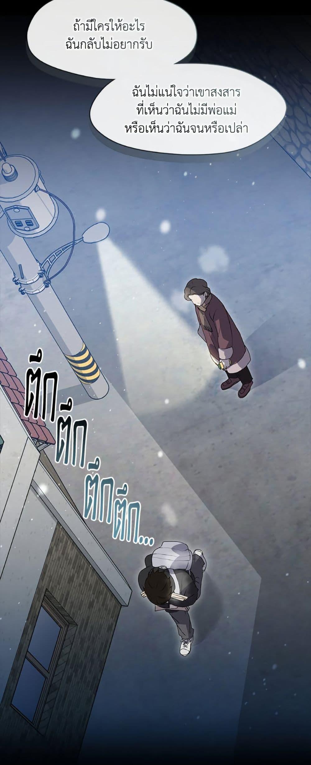 Afterlife Diner ตอนที่ 86 40