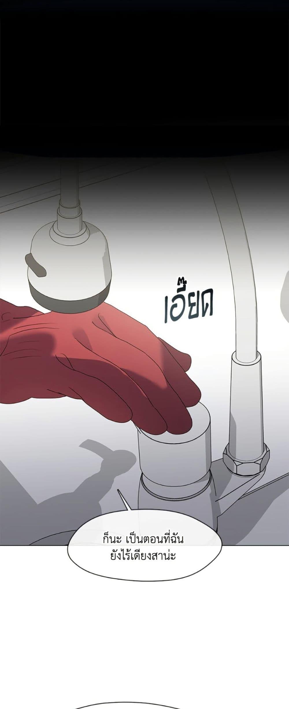 Afterlife Diner ตอนที่ 86 41