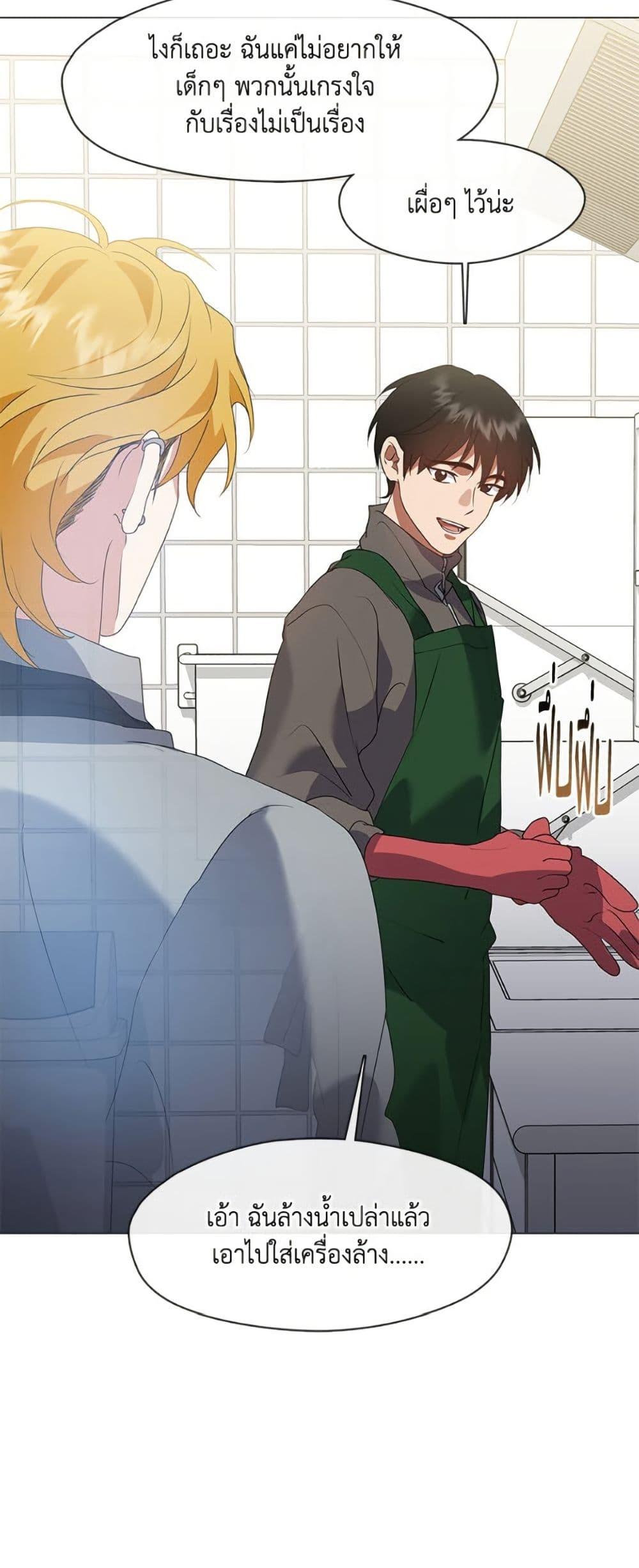 Afterlife Diner ตอนที่ 86 42
