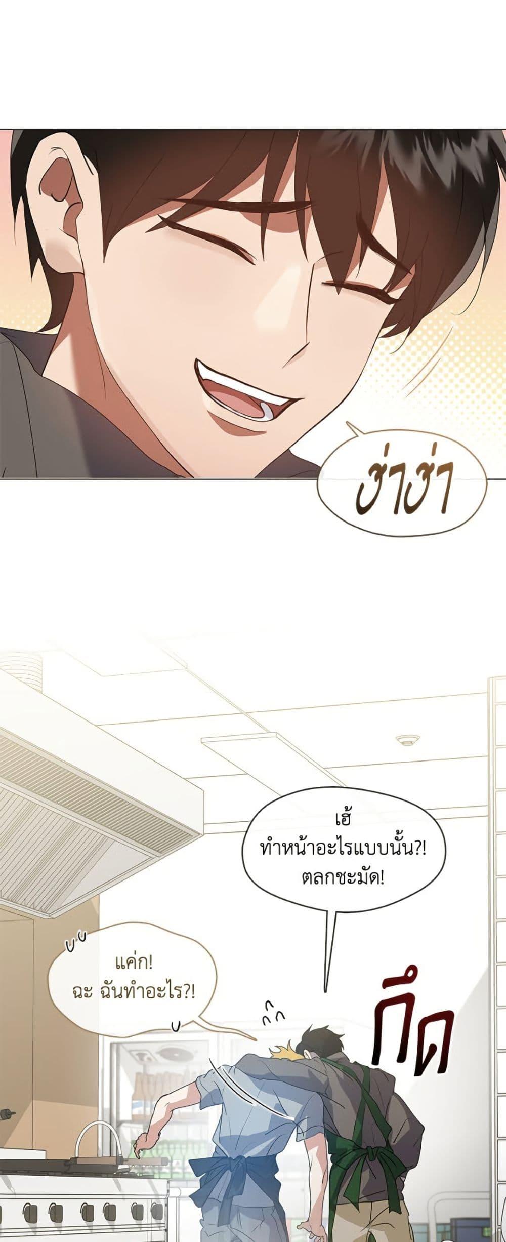 Afterlife Diner ตอนที่ 86 43