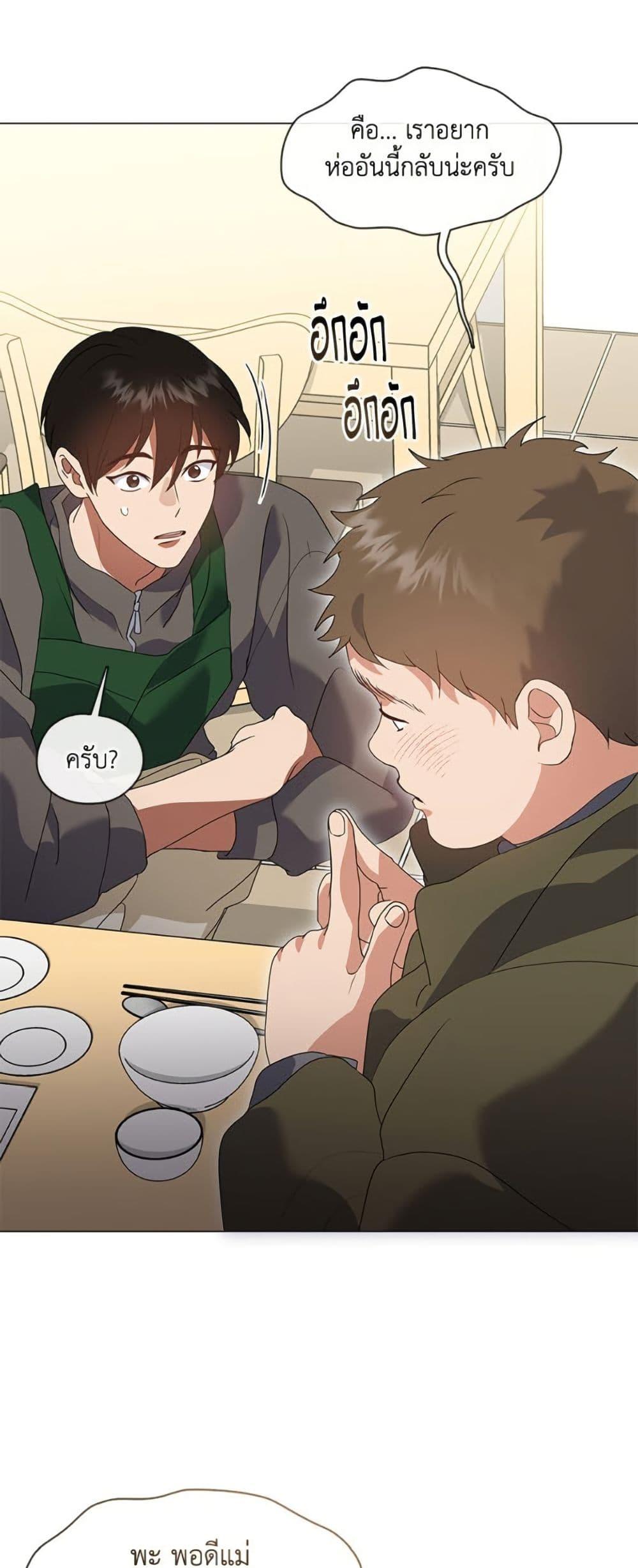 Afterlife Diner ตอนที่ 86 47