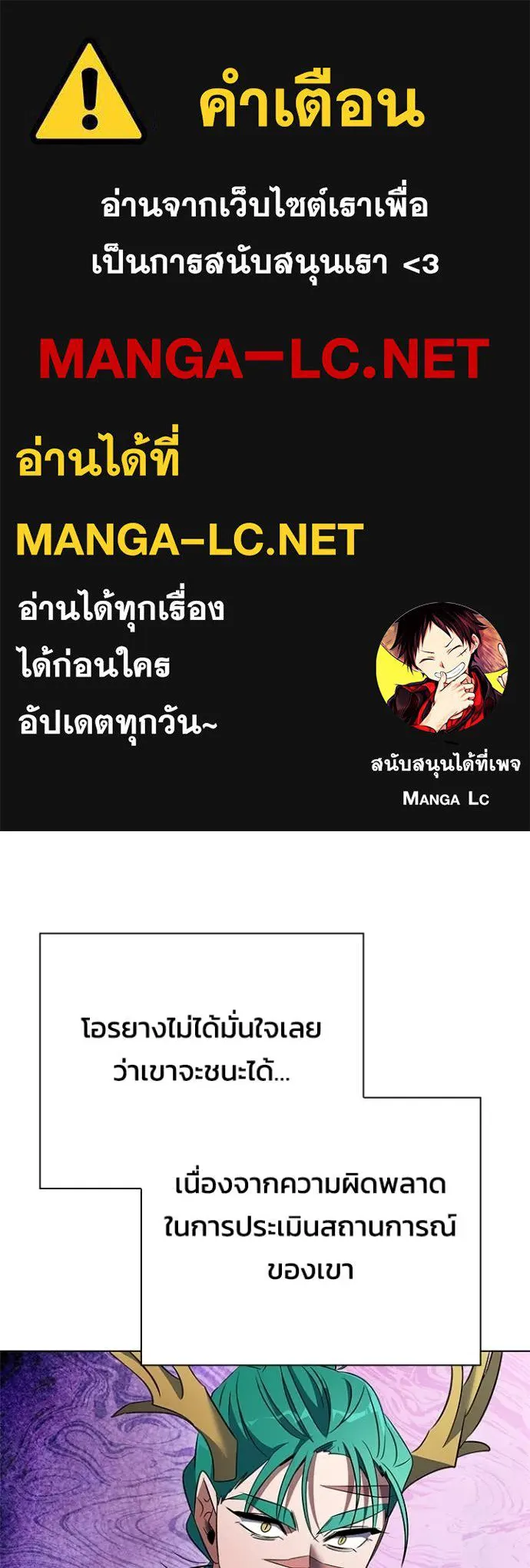 Night of the Ogre ตอนที่ 87 1