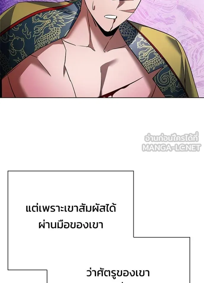 Night of the Ogre ตอนที่ 87 2