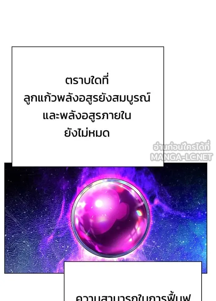 Night of the Ogre ตอนที่ 87 4