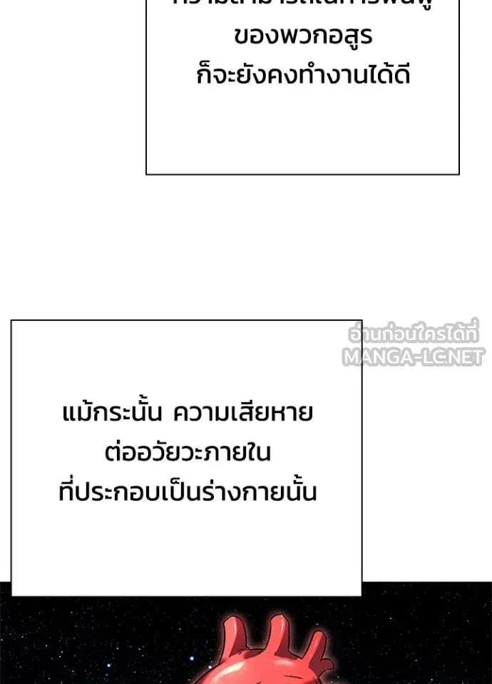 Night of the Ogre ตอนที่ 87 5