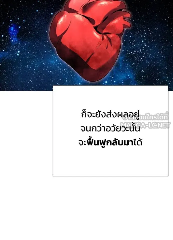 Night of the Ogre ตอนที่ 87 6
