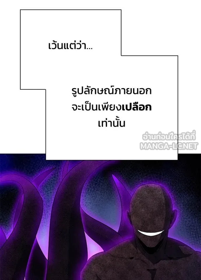 Night of the Ogre ตอนที่ 87 7