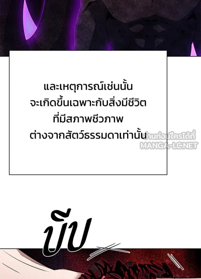 Night of the Ogre ตอนที่ 87 8