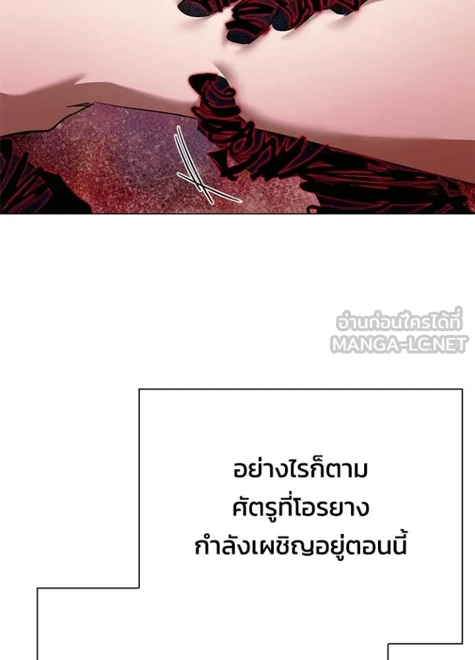 Night of the Ogre ตอนที่ 87 9