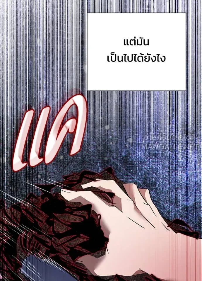 Night of the Ogre ตอนที่ 87 11