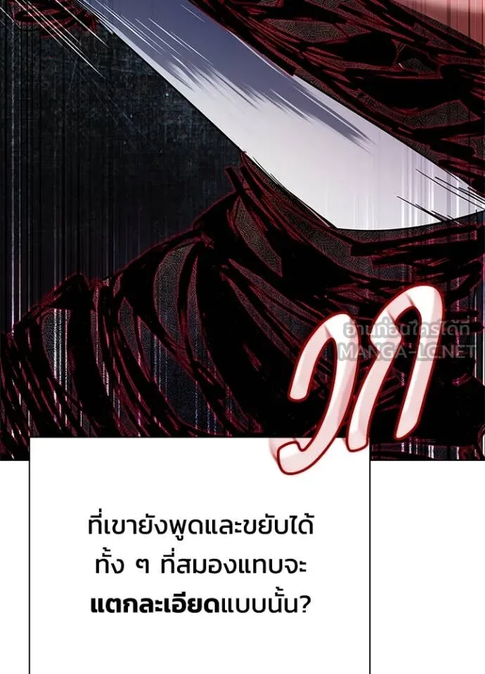 Night of the Ogre ตอนที่ 87 12
