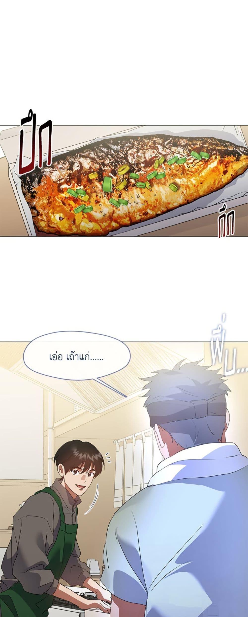 Afterlife Diner ตอนที่ 87 2