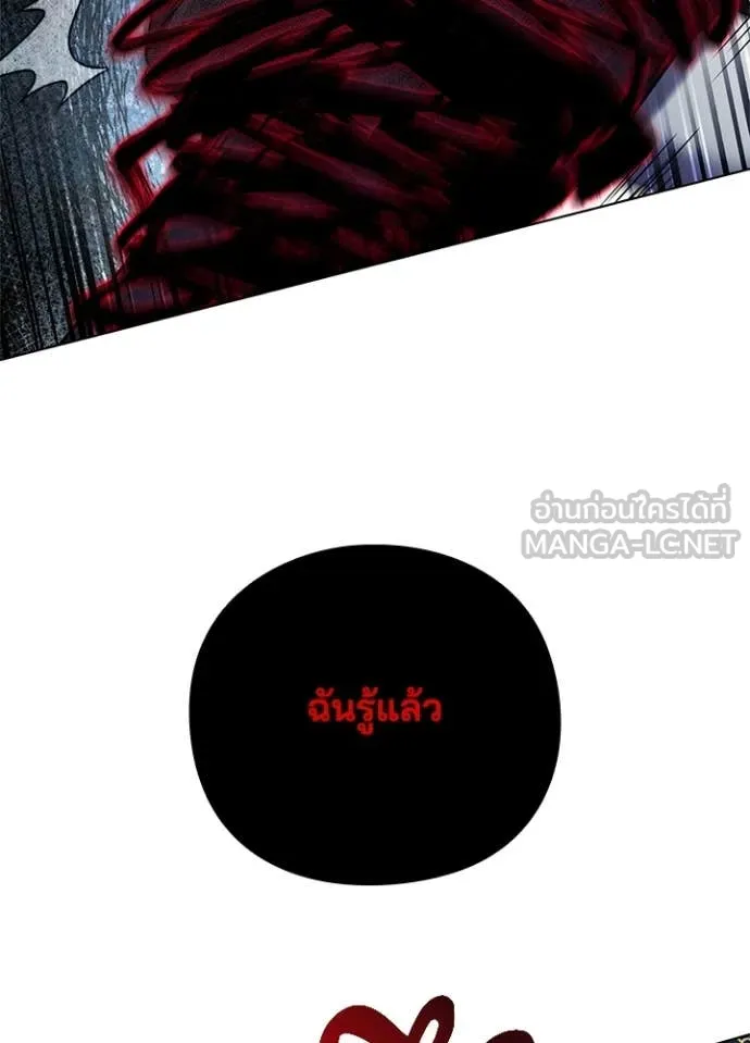 Night of the Ogre ตอนที่ 87 20