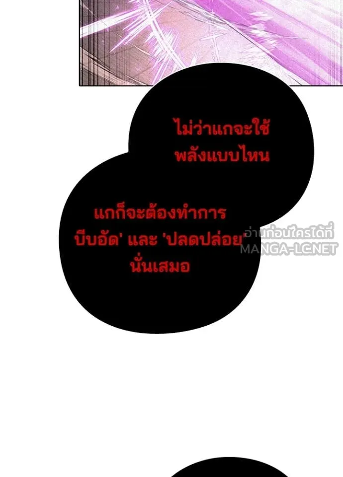 Night of the Ogre ตอนที่ 87 26