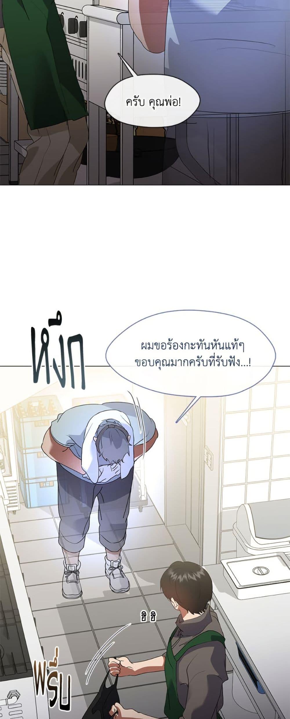 Afterlife Diner ตอนที่ 87 3