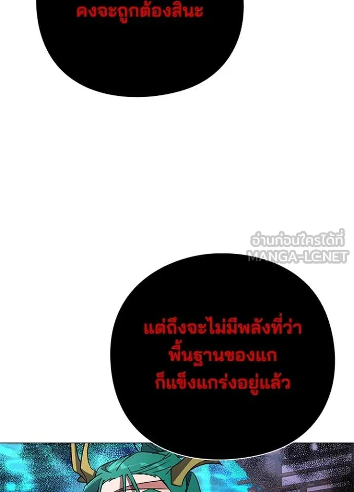 Night of the Ogre ตอนที่ 87 31