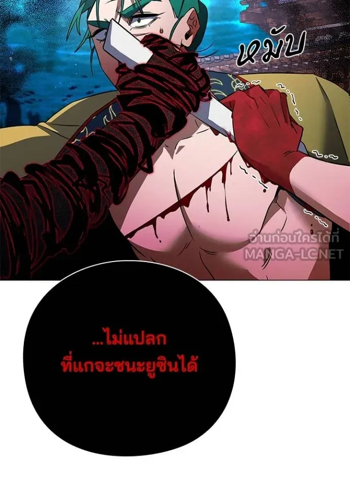 Night of the Ogre ตอนที่ 87 32