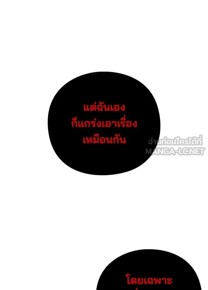 Night of the Ogre ตอนที่ 87 33