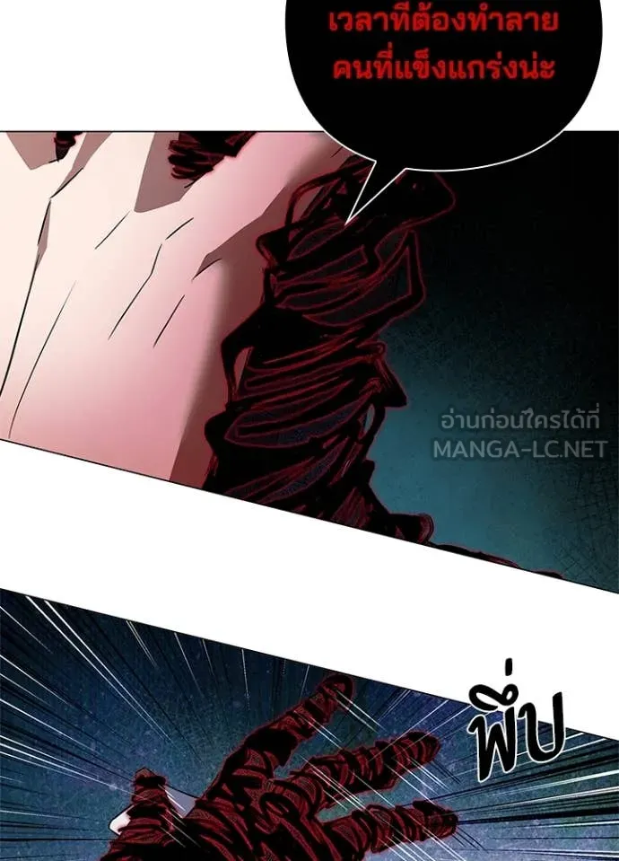 Night of the Ogre ตอนที่ 87 34