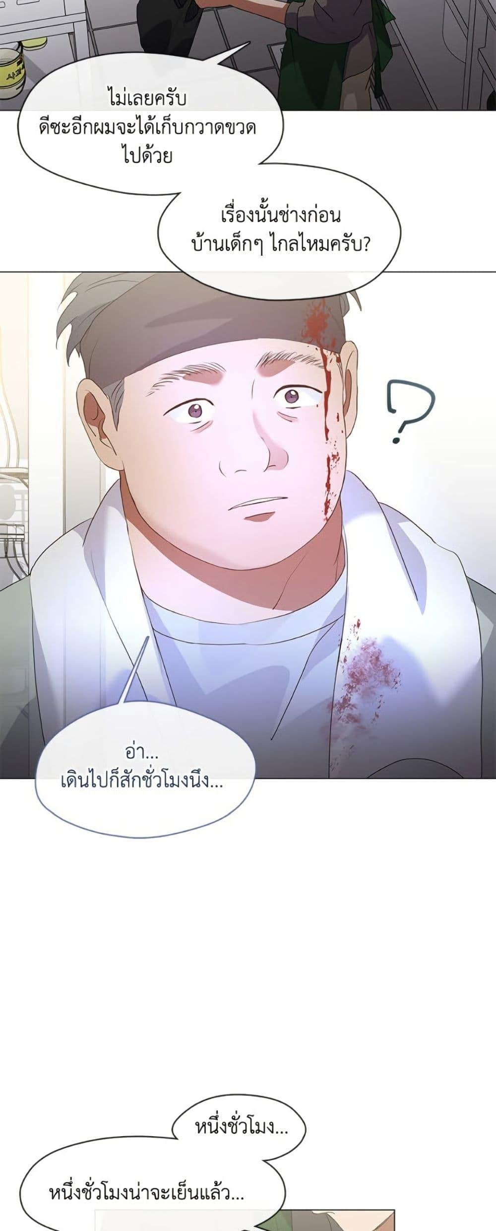 Afterlife Diner ตอนที่ 87 4